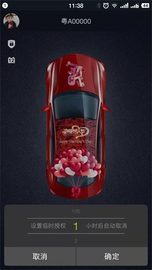 车豆荚截图1