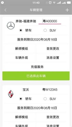 车豆荚截图4