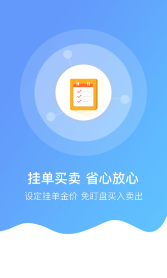 金世通截图4