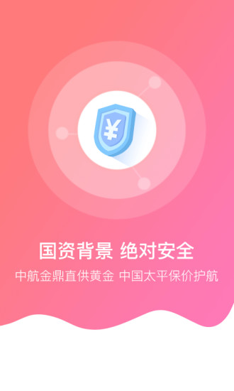 金世通截图2