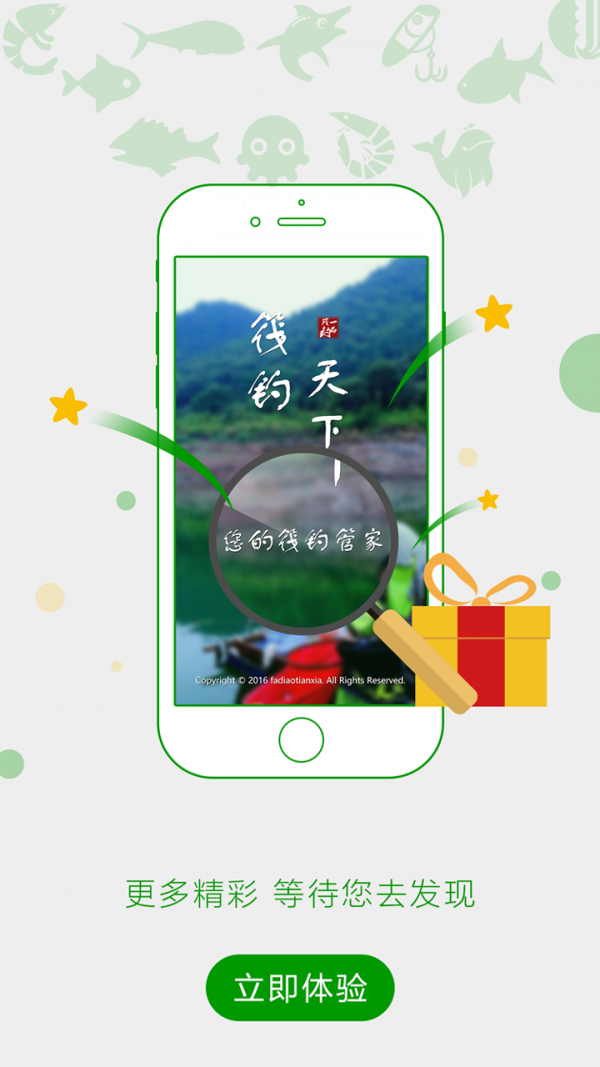 钓天下下载_钓天下最新版下载-3
