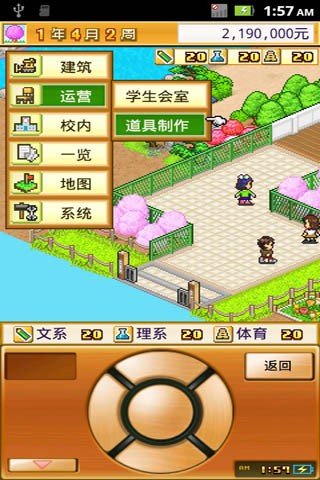 口袋学院截图1