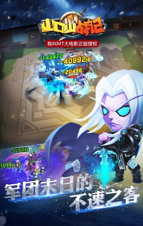 山口山战记战斗版截图2