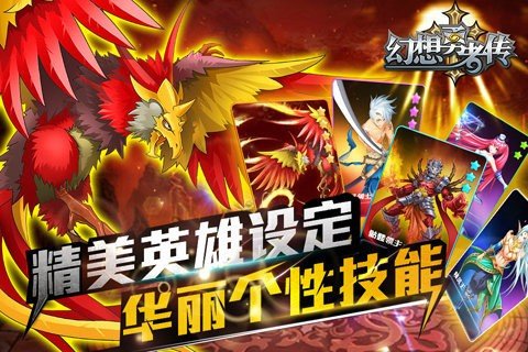 幻想勇者传360版截图2