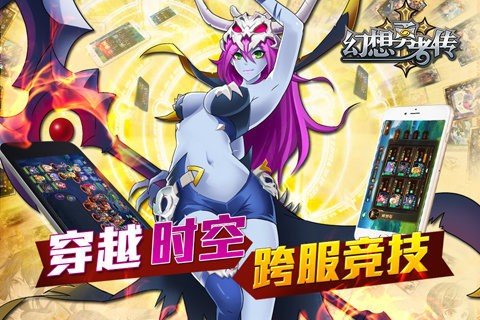 幻想勇者传360版截图3