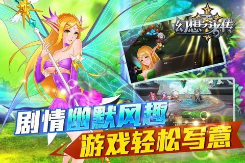 幻想勇者传360版截图1