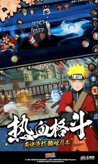 火影忍者oppo版截图4