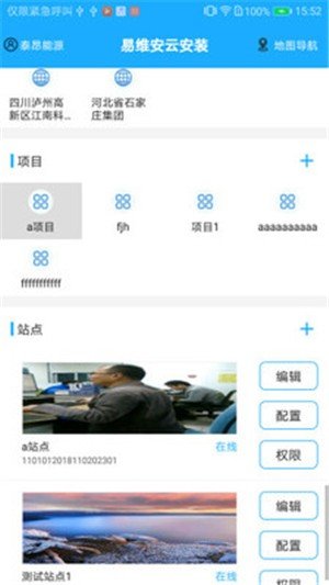 易维安云安装截图3