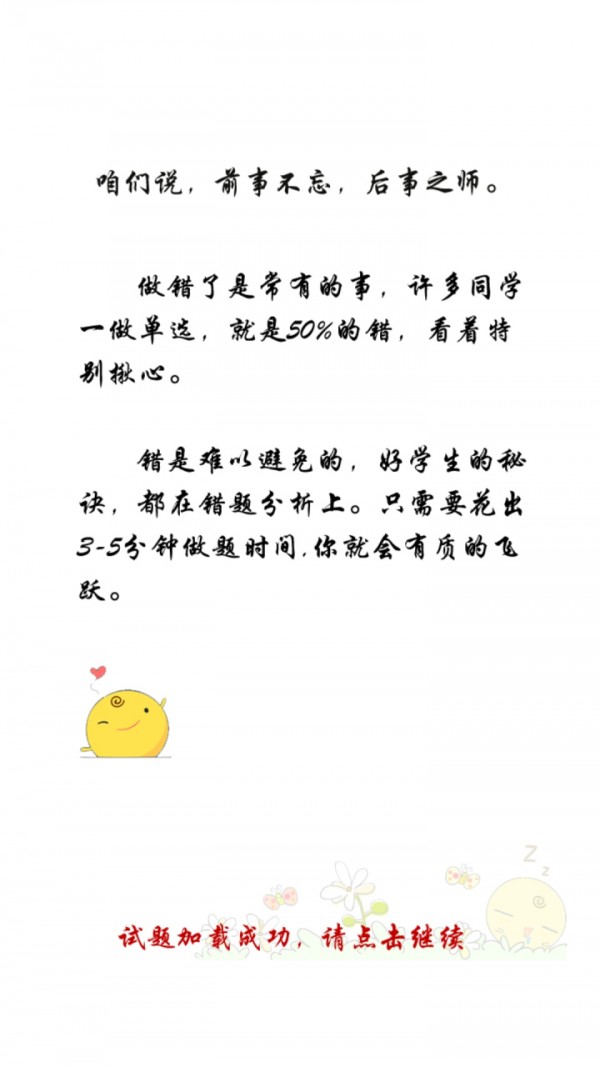 易错语法大全截图2