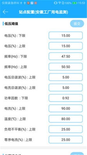 易维安云安装截图2