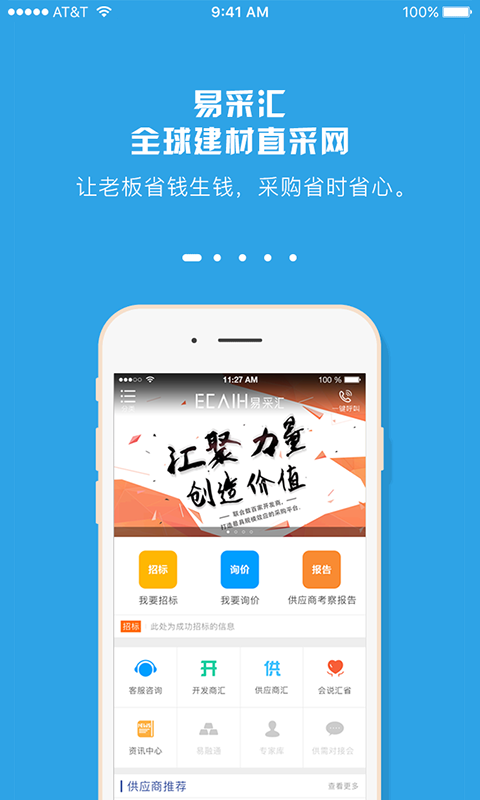 易采汇截图3