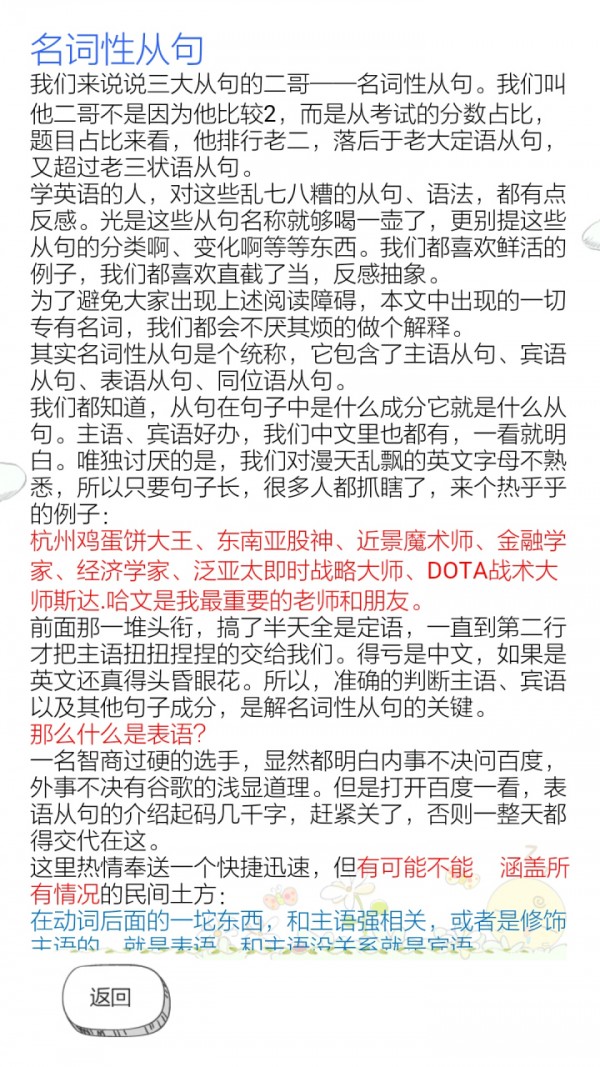 易错语法大全截图3