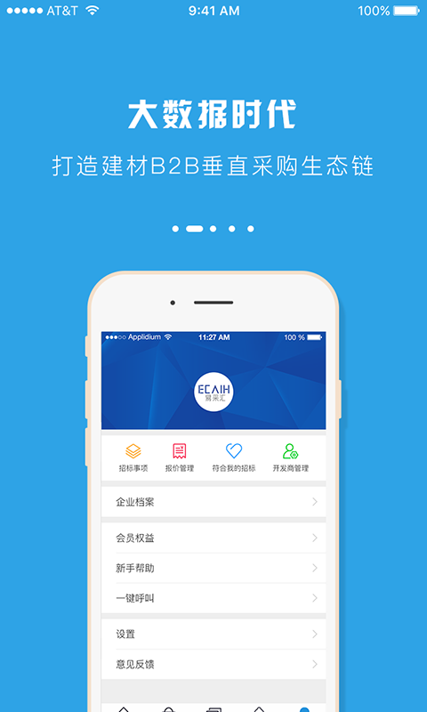 易采汇截图1