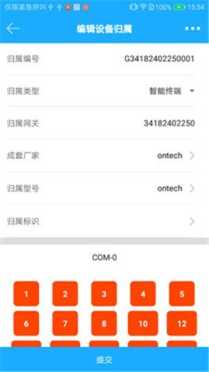 易维安云安装截图4