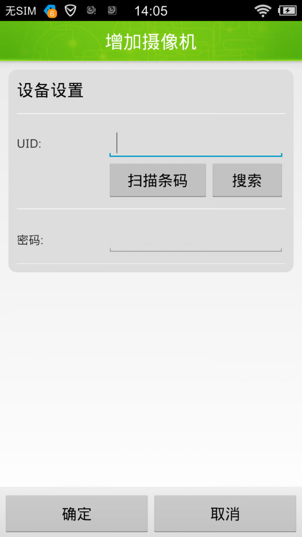 智慧云眼截图3