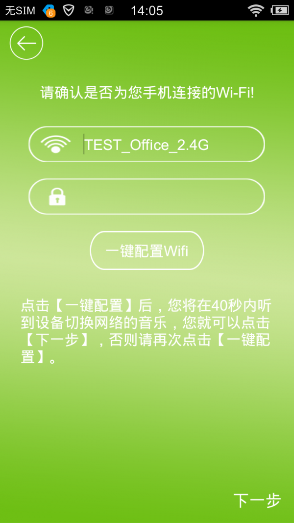 智慧云眼截图4