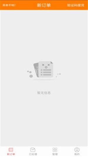 派易达商家-01