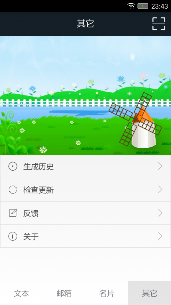 码豆截图2