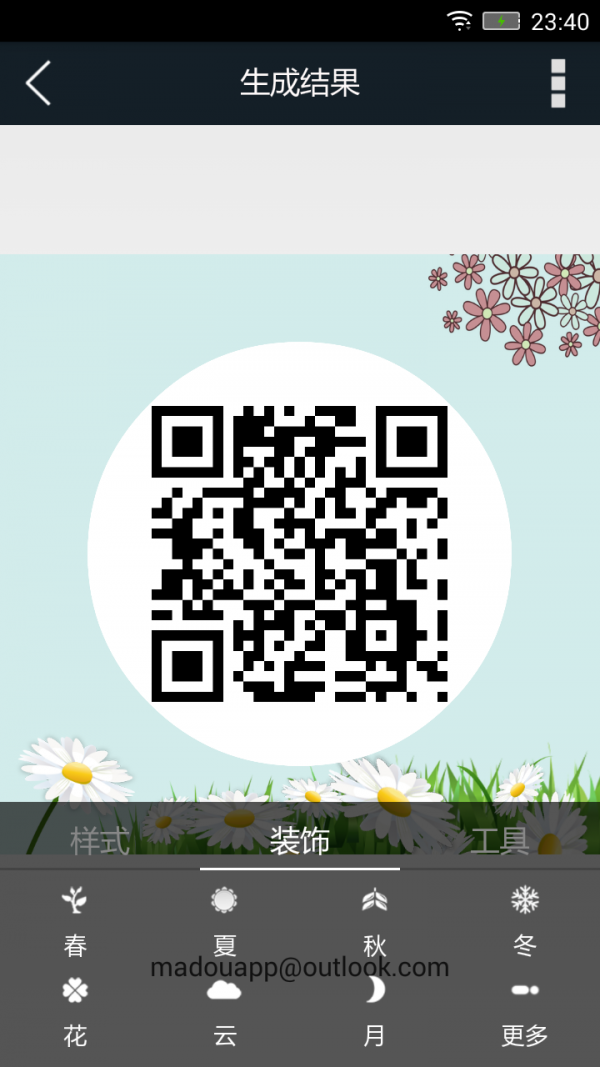 码豆截图3