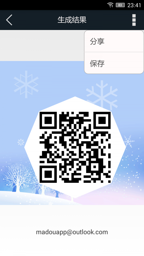 码豆截图4