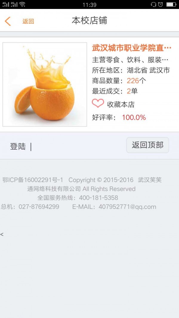 笑笑通