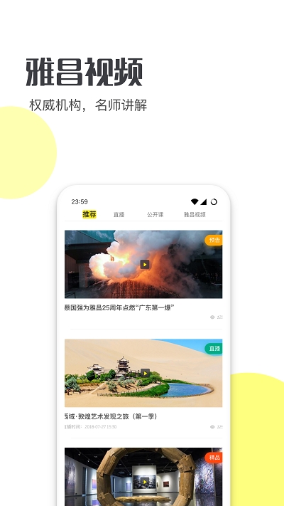 艺术头条截图4