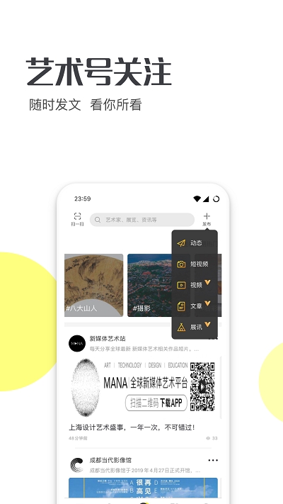 艺术头条截图1