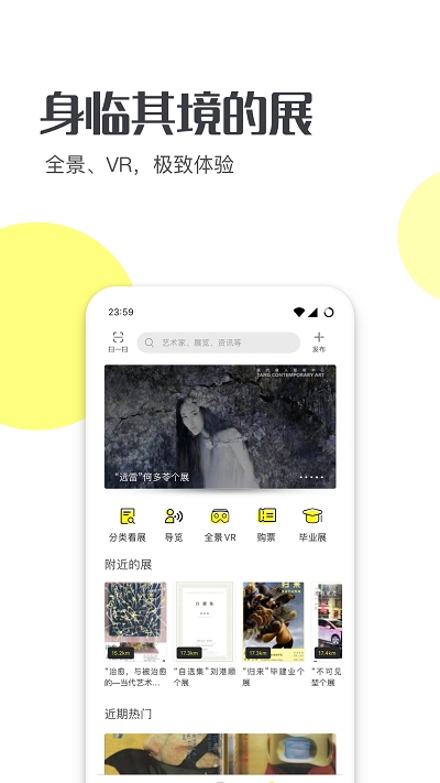 艺术头条截图3