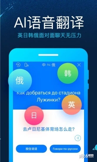 讯飞biubiu键盘截图3