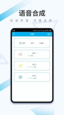 语音翻译助手截图3