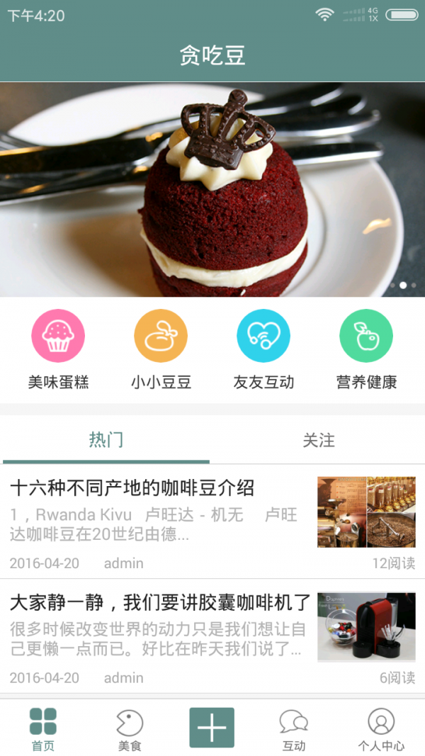 吃货宝宝截图2