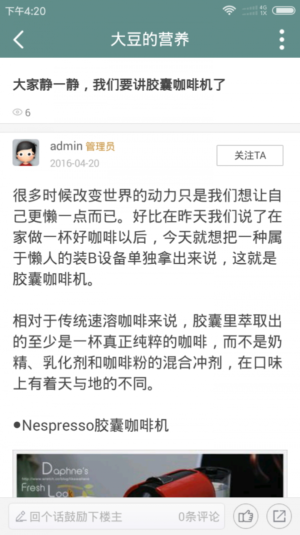 吃货宝宝截图1