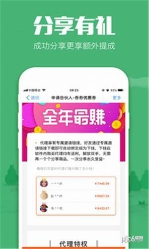 返利淘截图1