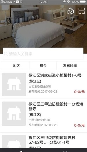 都市易截图3