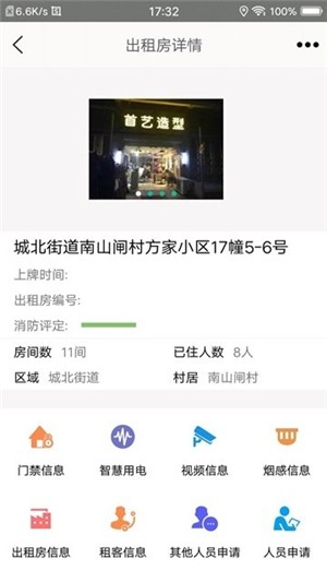 都市易截图1