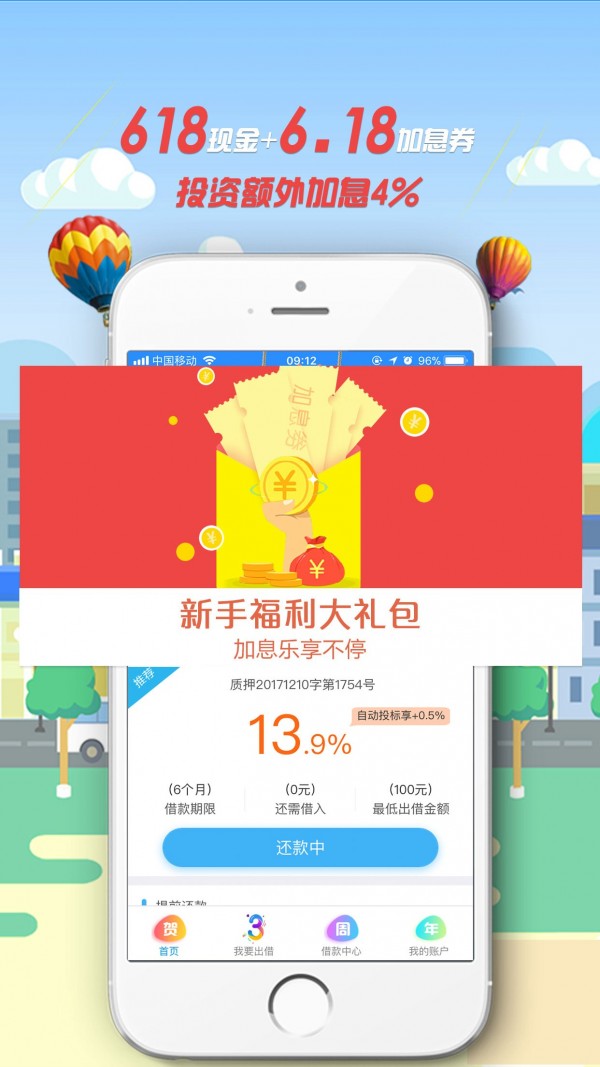 量子金融下载_量子金融手机版下载-3