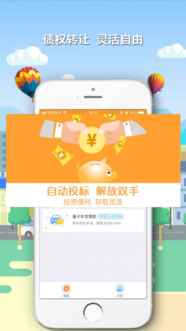量子金融下载_量子金融手机版下载-2