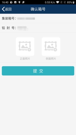 集卡滴滴截图1