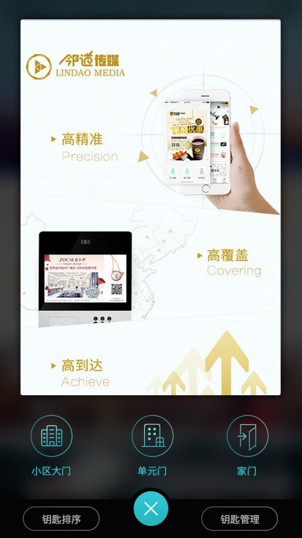 零聚社区截图2