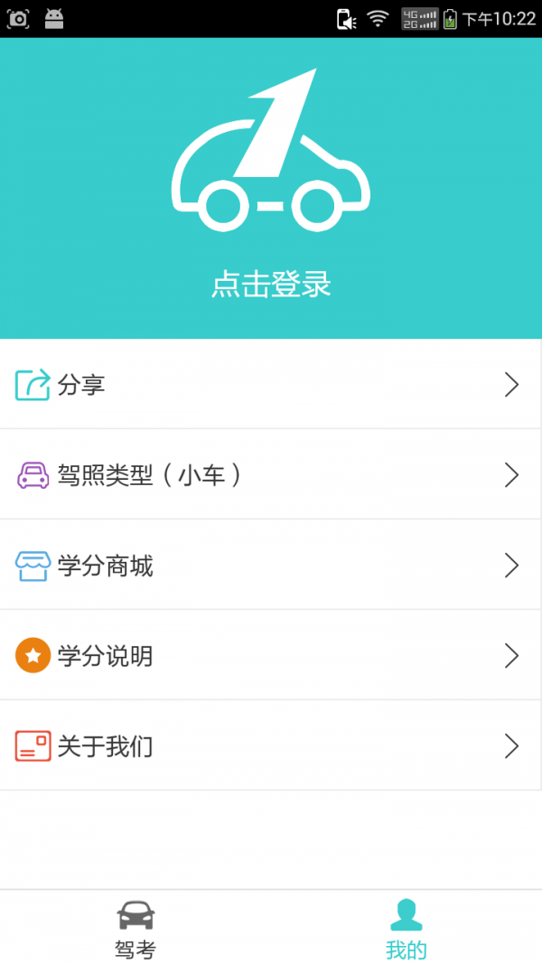 驾考学车宝典下载_驾考学车宝典ios版下载-3