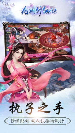 九州修仙诀截图2