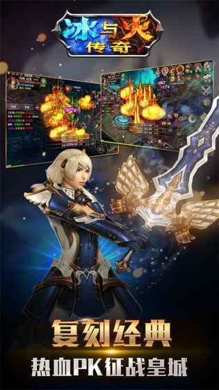 冰与火传奇截图2