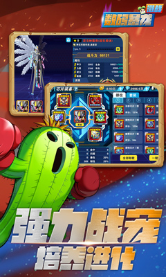 数码暴龙激战截图2