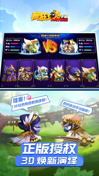 疯狂坦克手游截图2