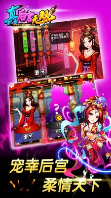 真后宫无双小米版-01