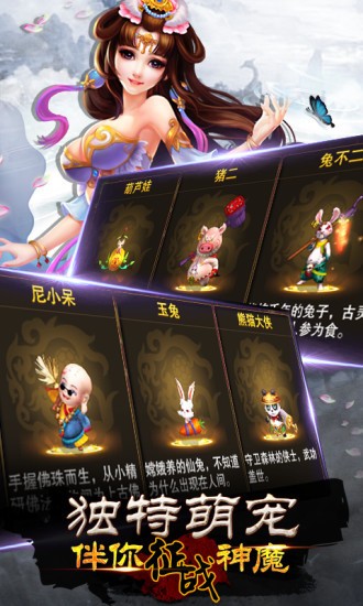 论剑手游截图3