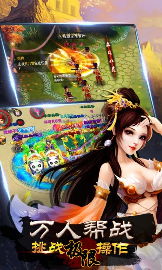论剑手游截图1