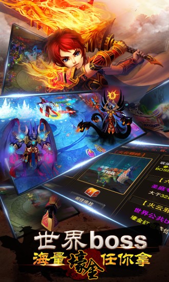 论剑手游截图2