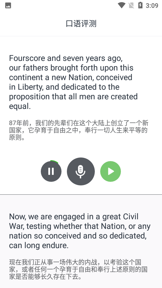 voa慢速英语截图3
