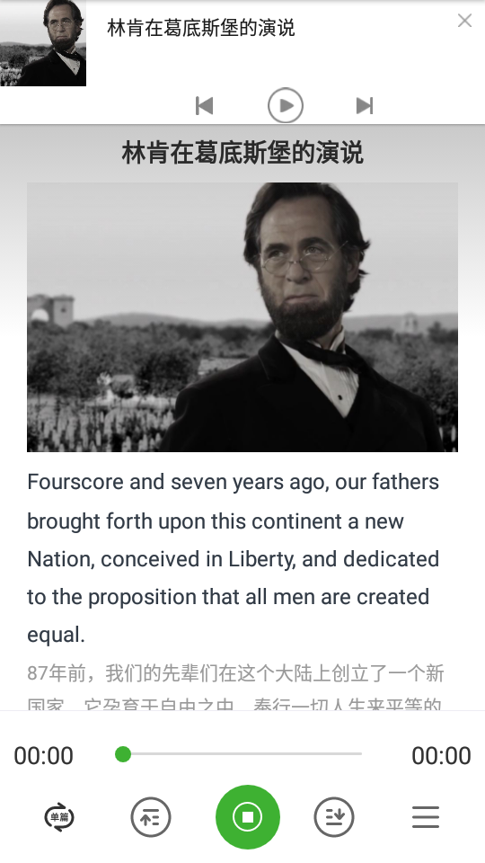 voa慢速英语截图2